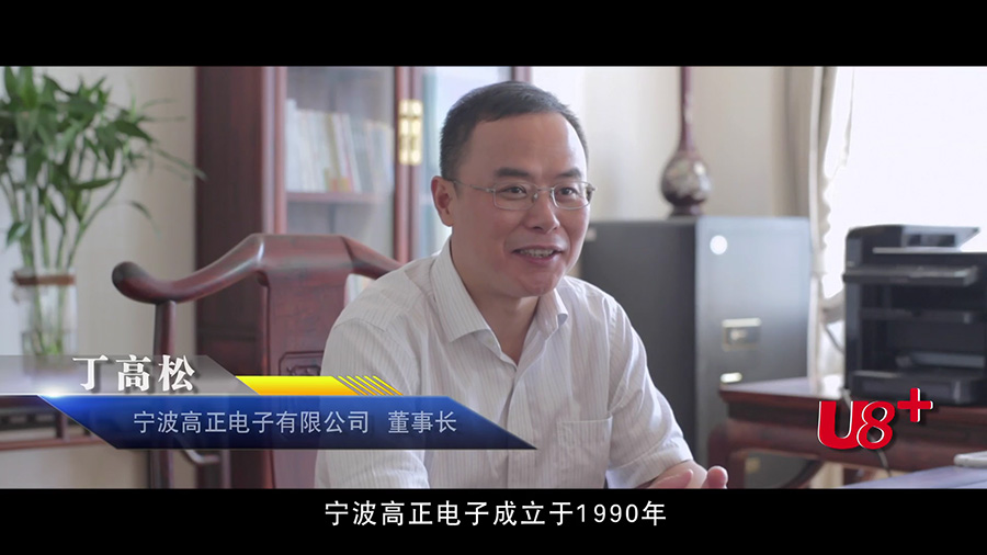 高正电子